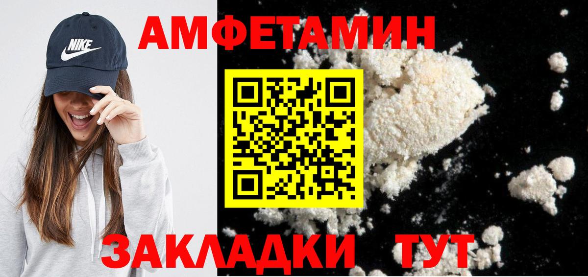 Псков  Amphetamine 98%  АМФЕТАМИН  Вход с VPN 