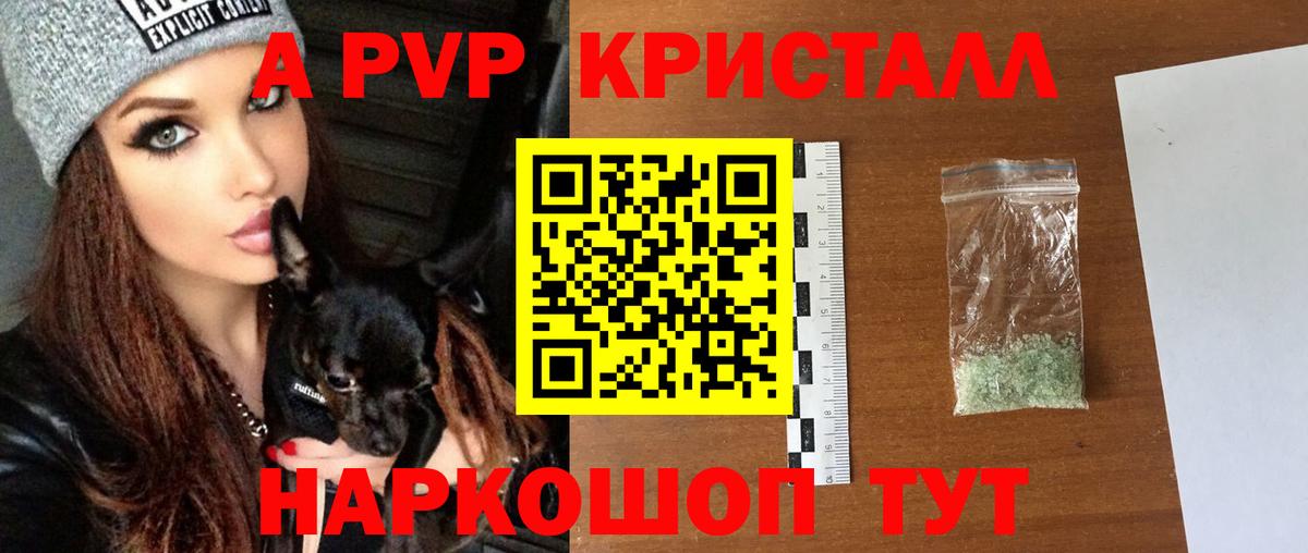 Псков  Alfa_PVP мука  Alfa_PVP СК  Вход с VPN  Alpha-PVP  Alpha PVP Crystall 