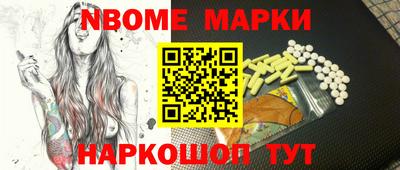 гашик Новокубанск