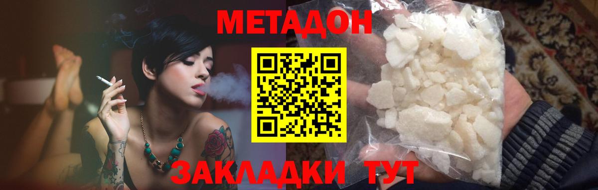МЕТАДОН мёд  Вход с VPN  Псков 