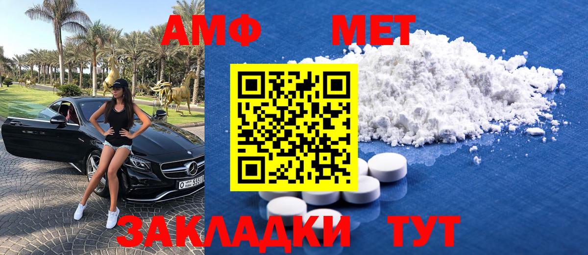 Метамфетамин кристалл  Вход с VPN  МЕТАМФЕТАМИН  Метамфетамин кристалл  Псков 