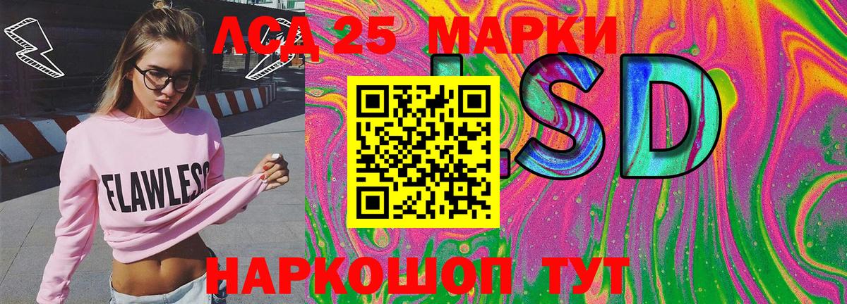 Псков  Марки NBOMe  Вход с VPN  Марки 25I-NBOMe 1500мкг 