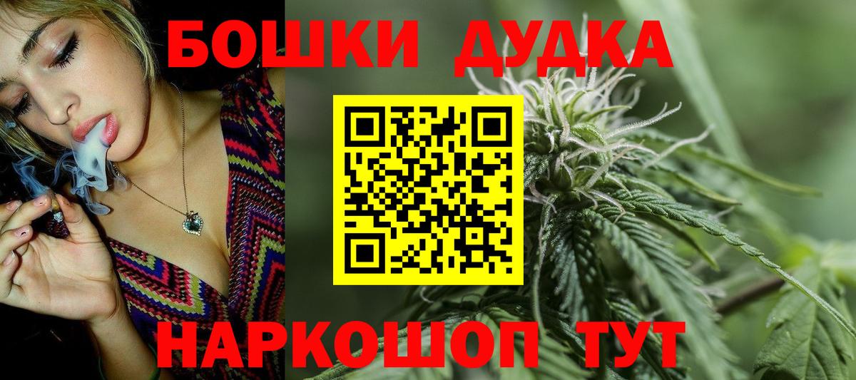Бошки Шишки SATIVA & INDICA Псков